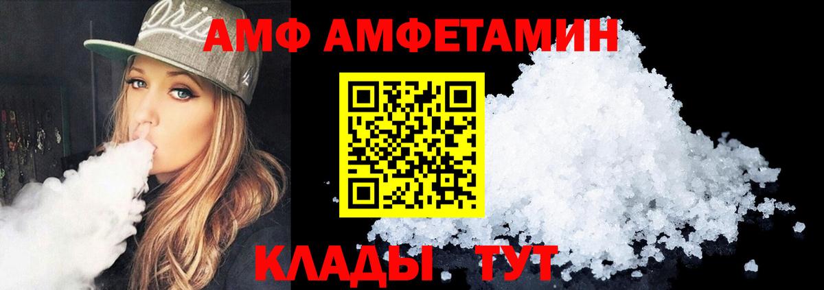 Амфетамин VHQ Михайловка
