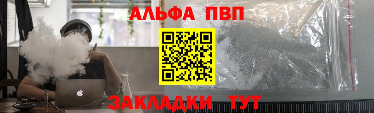 Альфа ПВП Соль Михайловка