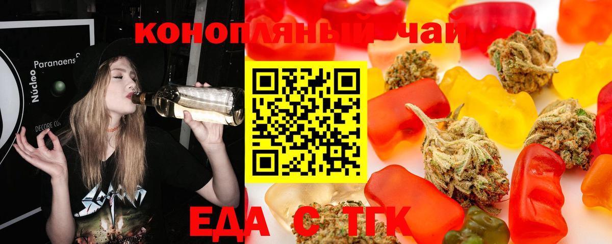 Cannafood марихуана  Вход с VPN  Михайловка 