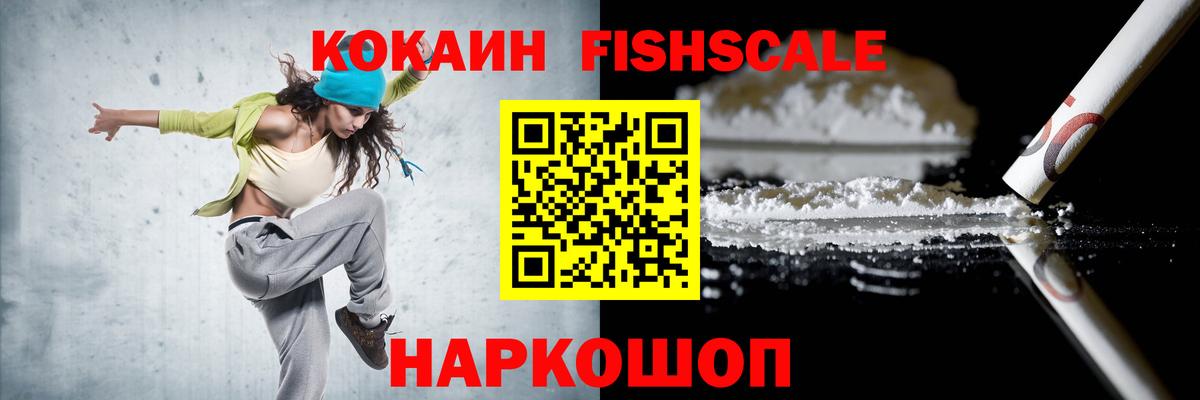 Михайловка  COCAIN Эквадор  Cocaine  Вход с VPN 