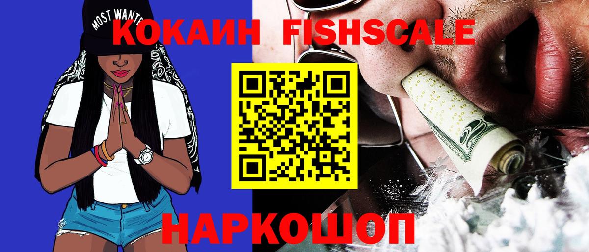 COCAIN 99% Михайловка