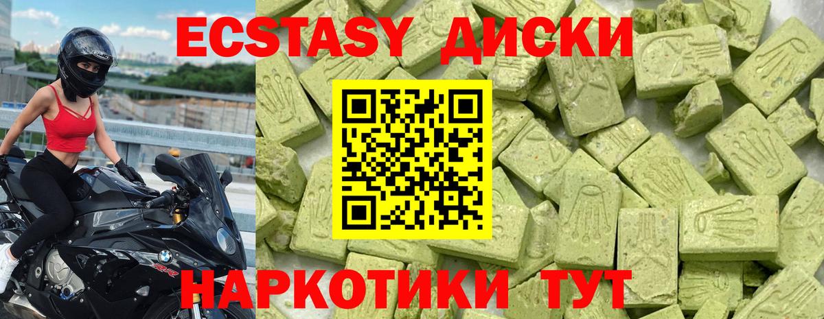 Экстази XTC Михайловка