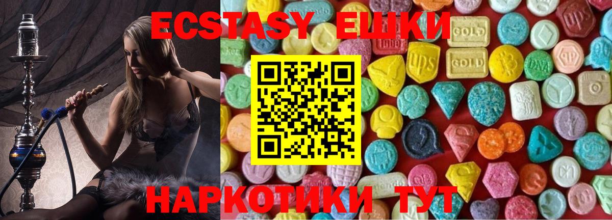 Экстази mix  Вход с VPN  Экстази  Михайловка  Ecstasy Philipp Plein 