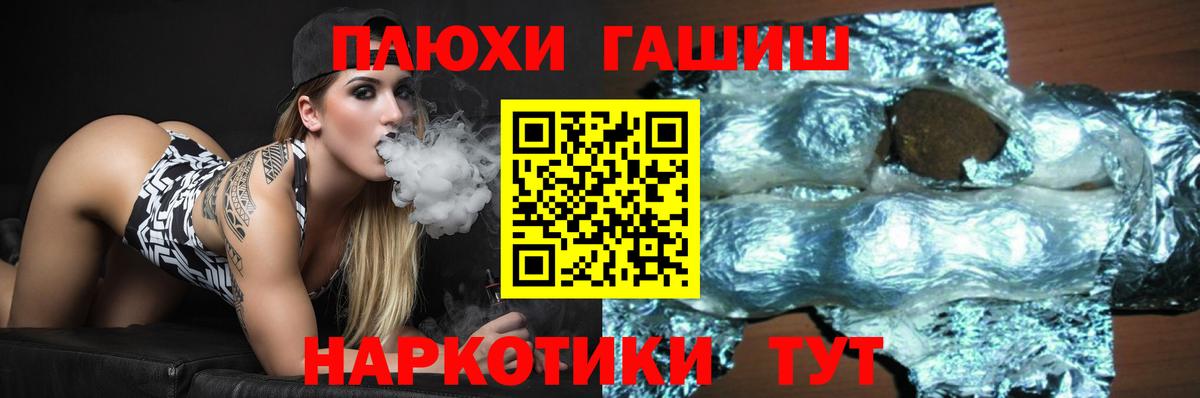 ГАШ  ГАШИШ Cannabis  Вход с VPN  Михайловка  Гашиш ice o lator 