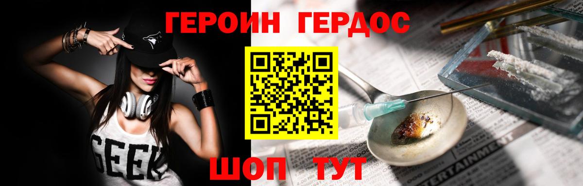 Михайловка  ГЕРОИН VHQ  Вход с VPN 