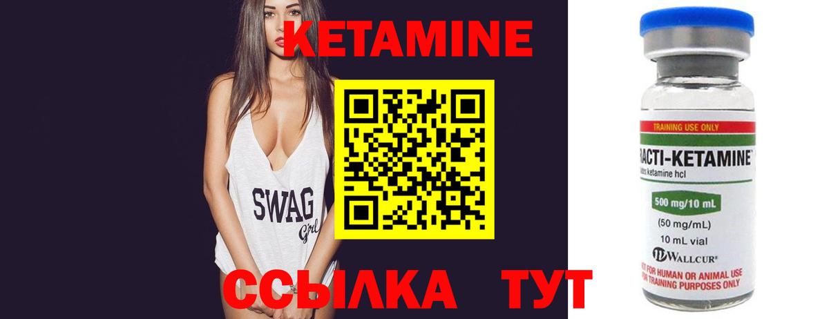 КЕТАМИН VHQ  сайты даркнета клад  Михайловка  Кетамин VHQ  Вход с VPN 