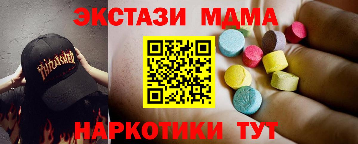 Михайловка  MDMA crystal  МДМА Molly  Вход с VPN 