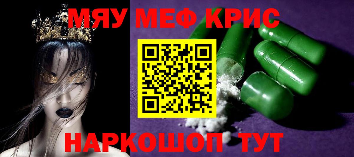 МЕФ VHQ  Вход с VPN  Михайловка  Меф  Меф mephedrone 