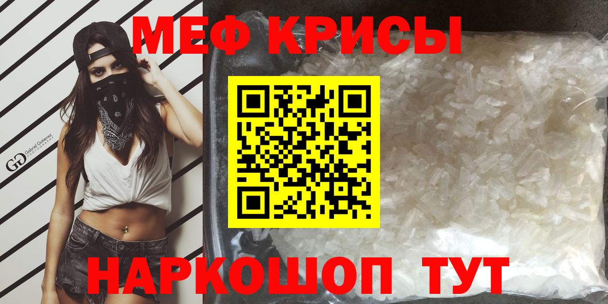 Мефедрон Михайловка