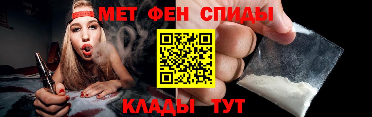Михайловка  МЕТАМФЕТАМИН витя  Вход с VPN 