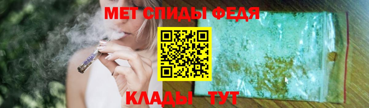 Первитин Methamphetamine Михайловка