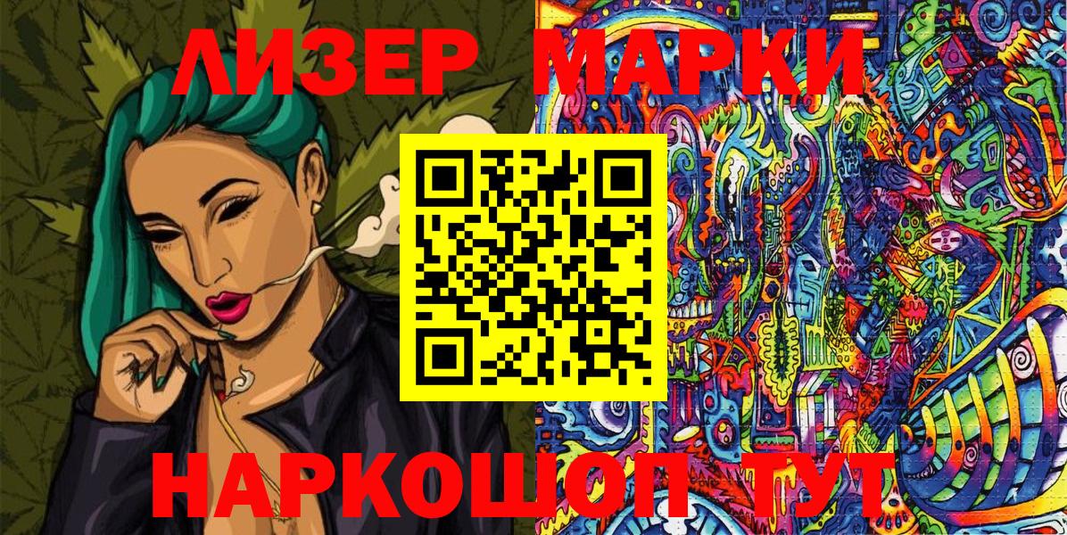 Марки 25I-NBOMe 1500мкг  Вход с VPN  Михайловка 