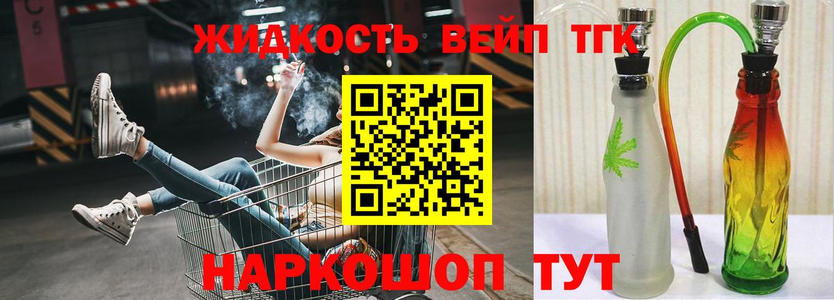 ТГК Wax  Вход с VPN  Михайловка  ТГК жижа 